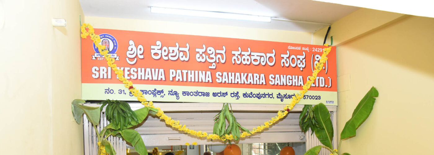 Sri Keshava Pathina Sahakara Sangha Niyamitha
